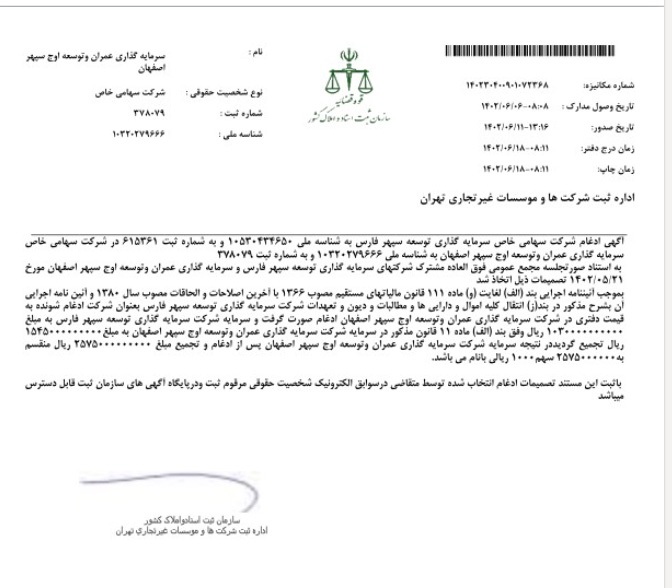 وسپهر