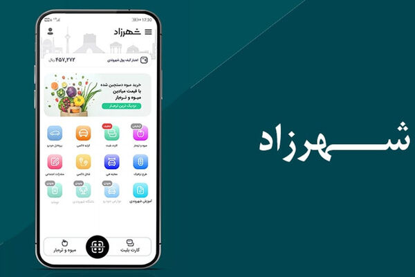تاریخ جایگزینی «تهران من» با «شهرزاد»