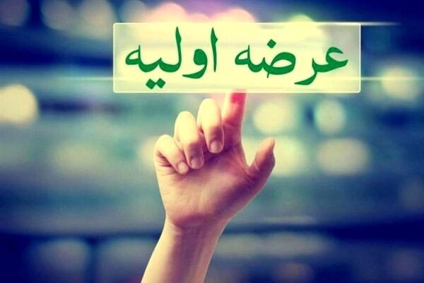 اعلام زمان دهمین عرضه اولیه سال/فرابورس میزبان نساجی بابکان