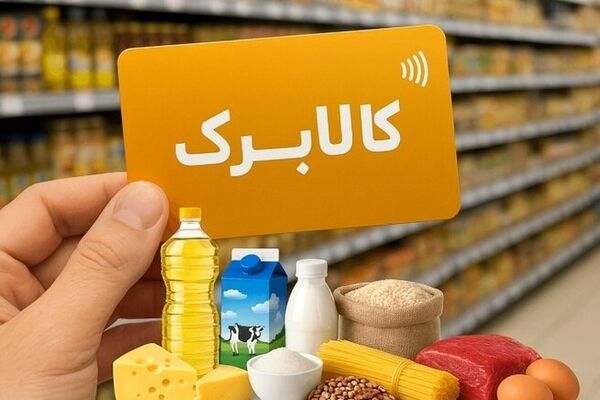 اعلام زمان دقیق آغاز مرحله جدید طرح کالابرگ الکترونیکی 