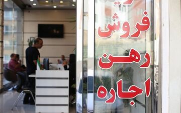 نرخ‌گذاری‌های صوری در بازار اجاره‌بها/ قیمت‌های نجومی مشاوران املاک برای مسکن