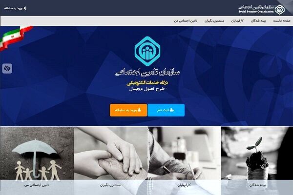 امکان تخصیص و تفکیک مبلغ حق بیمه کارفرمایان دستگاه‌های اجرایی