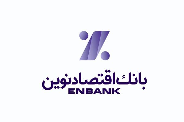 افزایش سود عملیات واسطه‌گری پولی بانک اقتصاد نوین