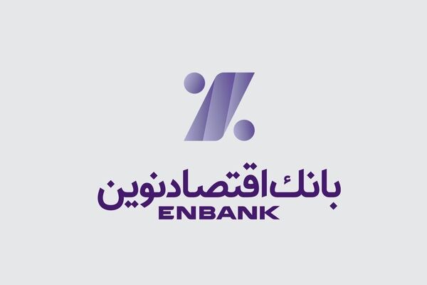 افزایش سود عملیات واسطه‌گری پولی بانک اقتصاد نوین