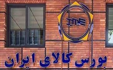 حضور ۳ خودروی سواری ایران‌ خودرو در بورس کالا