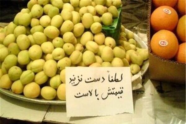 حذف میوه از سبد غذایی کارگران/ سفره‌های کارگران کوچکتر می‌شود