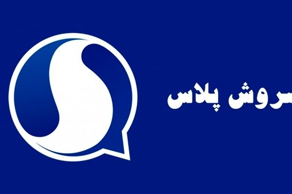 دلیل حذف پیام رسان‌های ایرانی از گوگل‌پلی