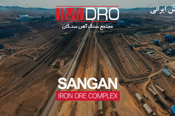 رویکرد اصلی فولاد سنگان توسعه محوری ست