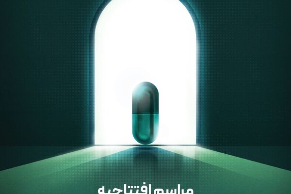 زمان آیین گشایش هشتمین نمایشگاه ایران فارما