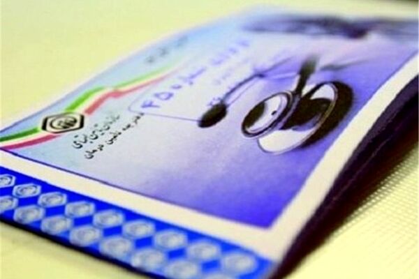 اعلام حداقل سهم حق بیمه تامین اجتماعی کارگران
