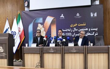 انتخاب ۱۰۰شرکت برتر بازتاب مستقیمی از سیاست‌گذاری‌های اقتصادی کشور است