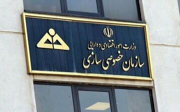 ۵۶درصد واگذاری‌های خصوصی‌سازی به رد دیون رسید