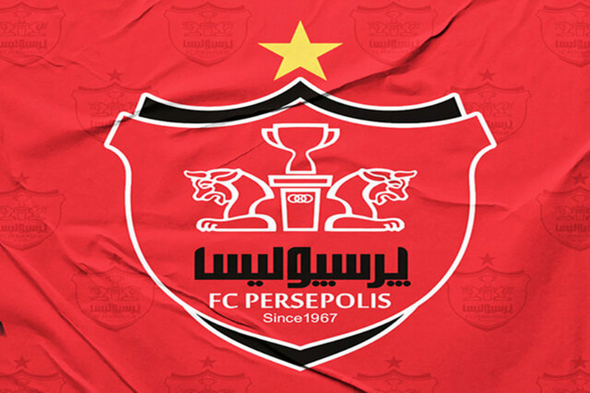 انتشار آگهی واگذاری بلوک ۵۱ درصدی پرسپولیس