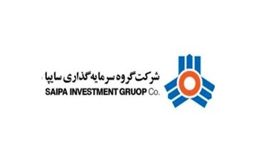 ثبت افزایش سرمایه گروه سرمایه گذاری سایپا