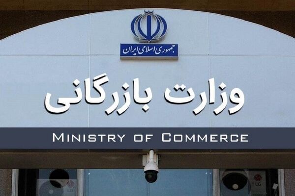 شرط علی‌آبادی تشکیل نشدن وزارت بازرگانی بود