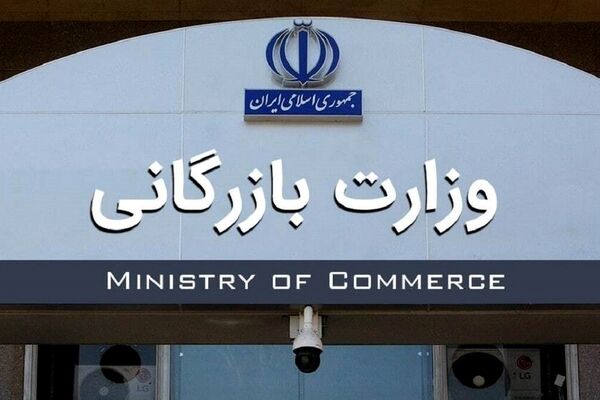 شرط علی‌آبادی تشکیل نشدن وزارت بازرگانی بود