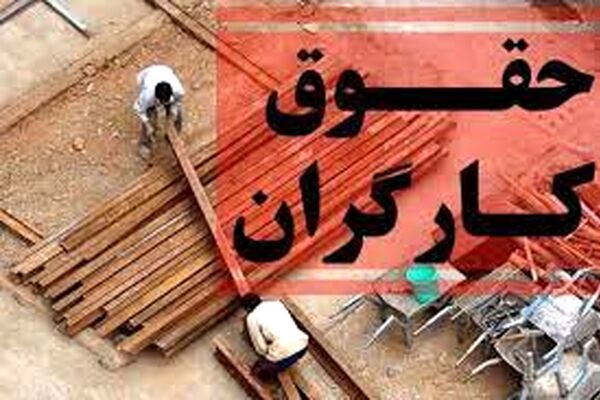 پاداش و افزایش حقوق  کارمندان به جامعه کارگری تعمیم می‌شود؟