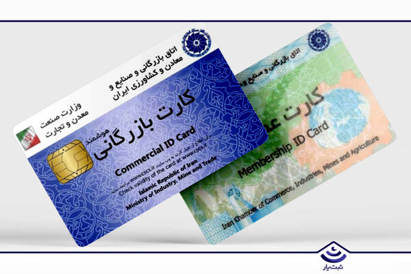 اطلاعیه مهم در مورد واردات وصادرات بدون کارت بازرگانی