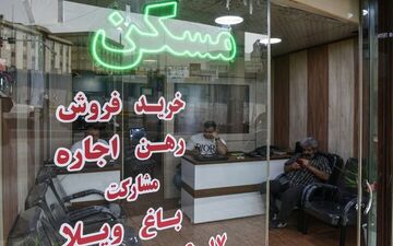 رشد ۱۶۲ هزار درصدی قیمت مسکن در ۳ دهه