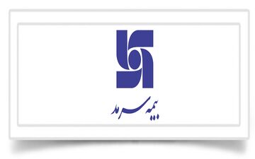برگزاری مجمع صاحبان سهام بیمه سرمد در پایان تیر ماه