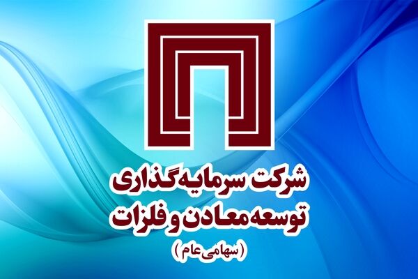 درخواست مشورت دولت با فعالان صنایع فلزی و معدنی در اتخاذ تصمیم‌های مهم 