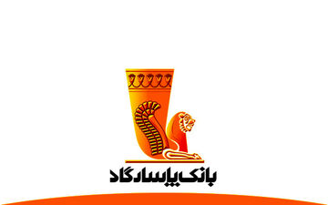 درصد افزایش تراز عملیاتی بانک پاسارگاد