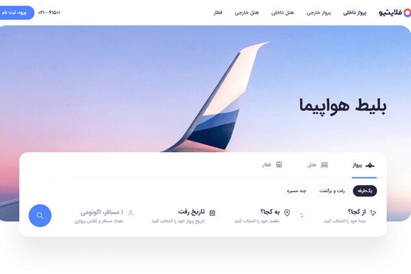 خطر فروش بلیت گران برای سایت‌ها
