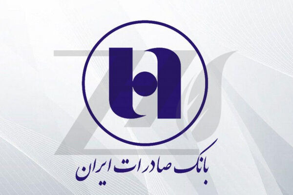 میزان مشارکت بانک صادرات در تامین مالی قانون جهش تولید مسکن