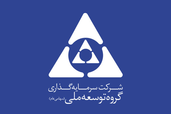 اعلام زمان مجمع گروه توسعه ملی