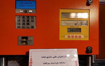 رونمایی از کارتخوان سوخت ساخت داخل