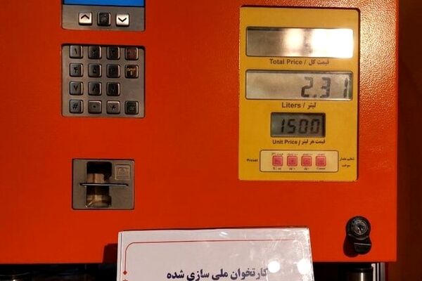 شرایط صدور کارت سوخت جدید و المثنی+جزئیات