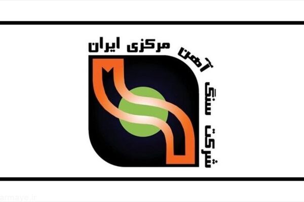 افزایش درآمد شرکت سنگ آهن با راه اندازی کارخانه آهن اسفنجی