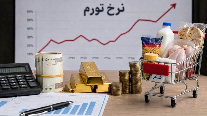 تغییر مسیر یا توقف؛ پشت پرده کاهش نرخ تورم