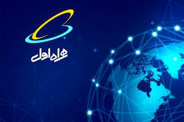 رشد درآمد همراه اول در ۹ ماهه امسال