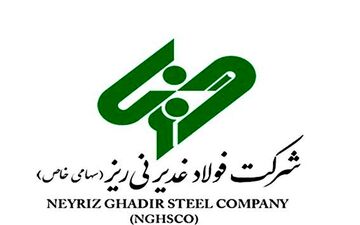 ارزیابی زیرساختهای ایمنی مجتمع فولاد غدیر نی ریز