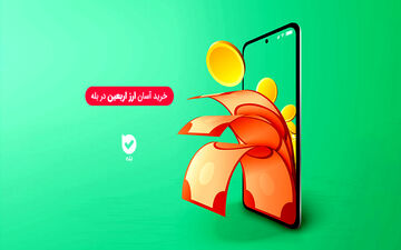 سهم ۶۰  درصدی پیام‌ رسان بله در فروش ارز اربعین