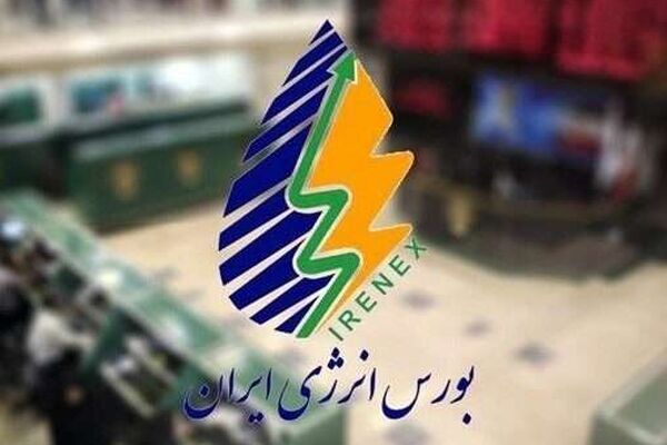 عرضه ۳ محصول جدید صنایع شیمیایی ایران در بورس انرژی