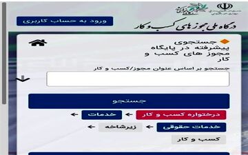 حذف امضاهای طلایی یا حذف اتحادیه‌ها ؟ / بستر تخلفات صنفی و کلاهبرداری مهیاتر شده