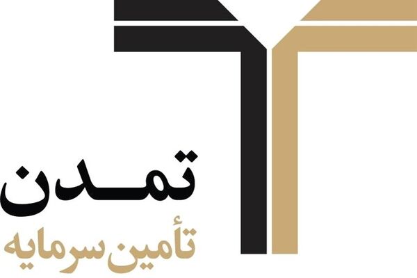 ۸۰ همت دارایی مدیریت دارایی تامین سرمایه تمدن در صندوق‌ها 