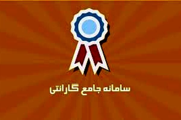 طفره دو خودروساز از پیوستن به سامانه ملی گارانتی