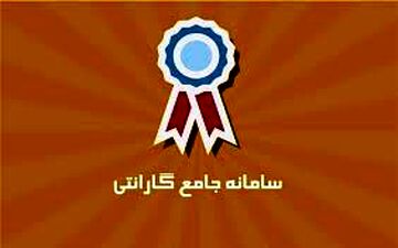 طفره دو خودروساز از پیوستن به سامانه ملی گارانتی