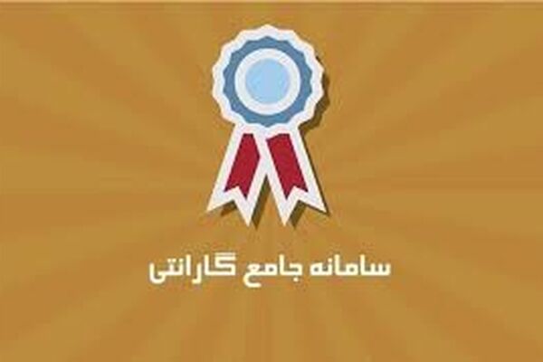 طفره دو خودروساز از پیوستن به سامانه ملی گارانتی