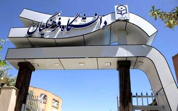 واگذاری خارج از قاعده بیش از ۳۰ ملک آموزشی و اداری دانشگاه پیام نور به دانشگاه فرهنگیان 
