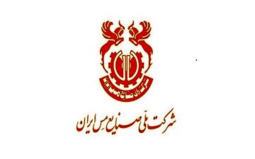 زمان پرداخت سود « صنایع ملی مس ایران» اعلام شد