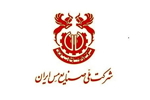 سود و زیان شرکت ملی مس زیر ذره بین