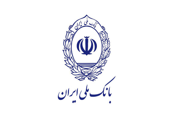 برگزاری نهمین جلسه کمیته ریسک بانک ملی