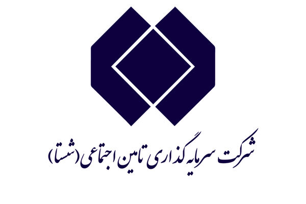 شستا؛  از نردبان سازمان تامین اجتماعی تا چاه فساد متهمان اقتصادی