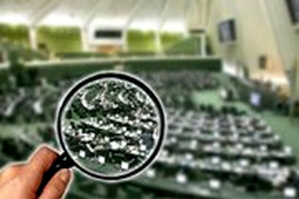 پرونده تعیین تکلیف ۳معدن بزرگ کشور روی میز مجلس