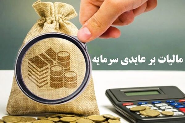  قانون مالیات بر سوداگری اواخر آذر ابلاغ می‌شود