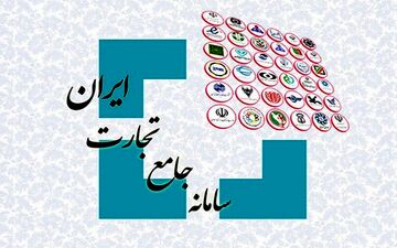 امکان صدور بیمه ‎‌‌نامه در سامانه جامع تجارت فراهم شد